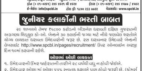 surat people’s – 17