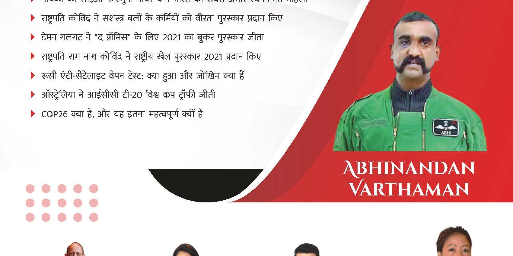 CA HINDI