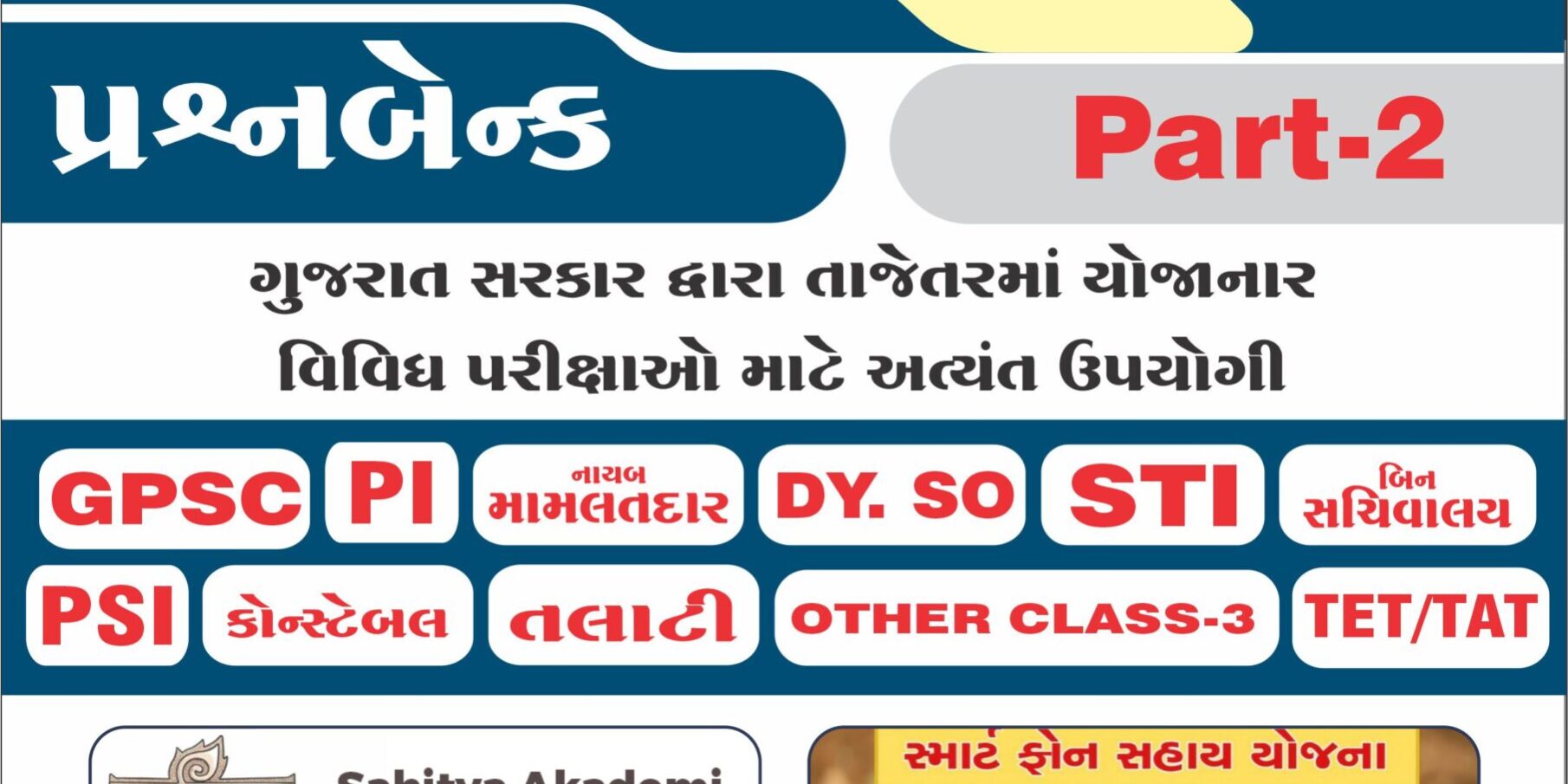 Feb Part-2